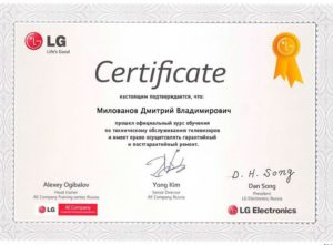 сертификат от lg
